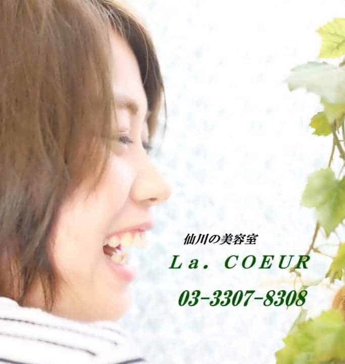 仙川の美容室LaCOEUR(ラクール)・美容院・公式サイト｜水槽のある可愛い美容室
