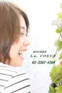 仙川の美容室La.COEUR(ラクール)・美容院・公式サイト｜水槽のある可愛い美容室